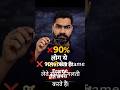 ❌गलत Frame = बड़ी गलती 😱📝 #viral #foryou #optical #eyecare #shorts #viralshorts #trending #video
