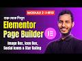 Image Box, Icon Box, Social Icons &amp; Star Rating | Elementor Free Tutorial Bangla Full Course Part 10