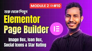 Image Box, Icon Box, Social Icons &amp; Star Rating | Elementor Free Tutorial Bangla Full Course Part 10