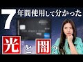 マリオットボンヴォイ改悪って本当？今後も使うべき？リアルな意見をマイルのプロが本音で話します！【ホテル アメックスカード 無料宿泊特典 還元率 クレジットカード MBA】