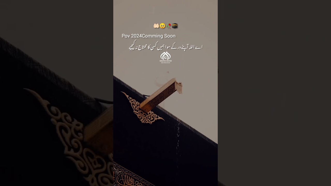 ||Happy New Year Islamic 2024 Status| Islamic Happy New Year Dua Status❤|