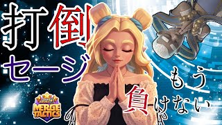 [In-Depth Guide] The Perfect Counter to Sage! The Era of Fearing Sage Is Over [Merge Tactics] [Cl... screenshot 2