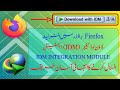 IDM Extension Add on Firefox (Easy Way) | IDM Integration Module