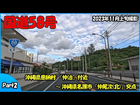 沖縄県国頭郡志 沖縄県国頭郡志 沖縄県国頭郡国頭村の地図 | Map-It