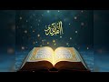 New Day New Hope | Islamic Motivational| Start Your Day with Gratitude and Bismillah