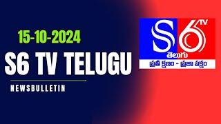 15-10-2024 News Bulletin S6Tv Telugu