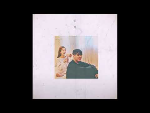 오반 - 불행 (Feat. 빈첸 (VINXEN))