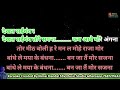 Bholi Suratiya Karaoke Song With Lyrics | Mahu Diwana Tanhu Diwani | Chhattisgarhi Folk Song || Mp3 Song