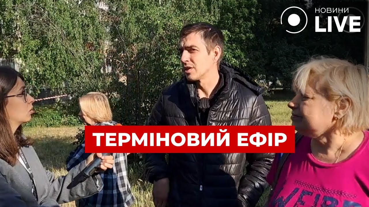 ‼️ТЕРМІНОВО АТАКА на Київ: уламки ракети влучили у поліклініку Прямий ...