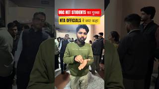 UGC NET Result Update | UGC NET Aspirants NTA OFFICE पहुंचे #ugcnetdec2025 #ugcnetresult #update