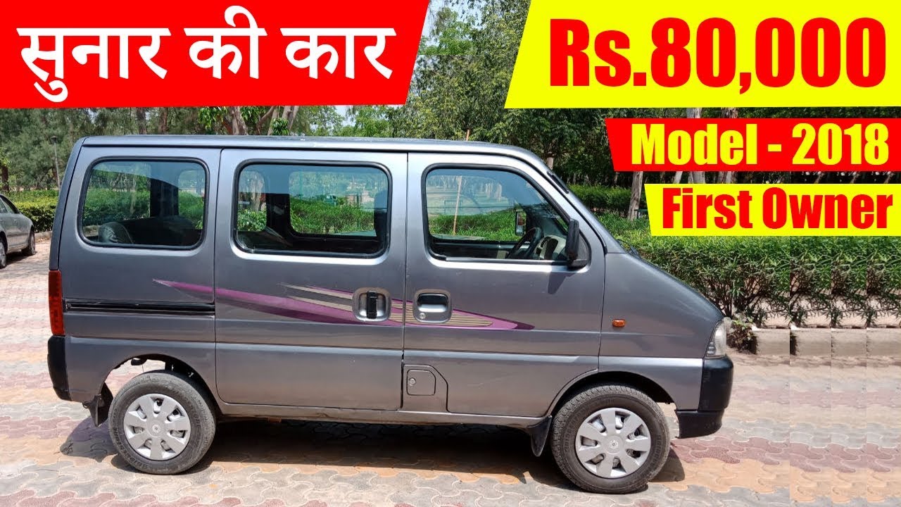 Maruti Eeco 7 Seater Car Price, Second 