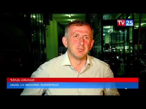 \"ლამპრების\" მოცეკვავეები უკვე საქართველოში არიან