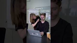 5 стадий выгорания #shorts #перезагрузка #раслабление #творчество