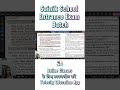 Plants | Sainik School Entrance Exam Batch | Online Course | #youtubeshorts #shorts #sainikschool
