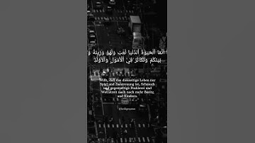 سورة الحديد -آية 20