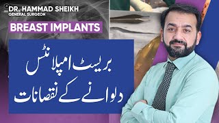 Breast Enlargement Surgery Side Effects, Treatment & Cost By Dr. Hammad Sheikh