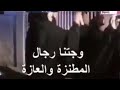 راحت رجال الترفع الدروازة المعنى بقلب الشاعر راحت رجال الترفع الدروازة المعنى بقلب الشاعر