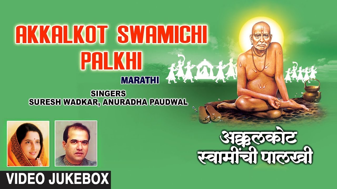 akkalkot swamichi palkhi nighali
