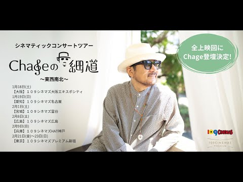 ちゃげ様 Chage Official Channel - YouTube