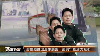T-NEWS