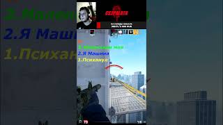 ДАЙТЕ ПАЦАНУ ЭЙС #cs2 #кс2 #shorts