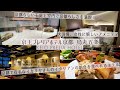 【京都の有名店イカリヤさんの朝食が食べれるホテル】京都らしさあふれる室内と大きな石庭がある京王プレリアホテル京都烏丸五条 ikariyaさんのイタリアンの朝食が抜群に美味しかったです! 大浴場もあり