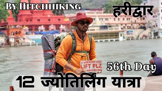 12 jyotirlinga Yatra By Hitchhiking || Murada bad to Haridwar ||AR50BLOG