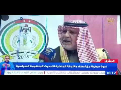 الشيخ وليد الخضير التلفزيون الأردني اللجنه الملكية لتحديث المنظومة السياسية