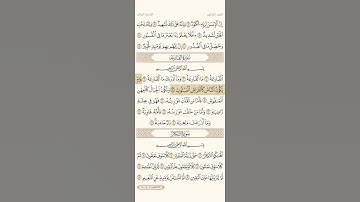 سوره القارعه بصوت الشيخ الشاطري