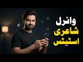 How to make viral poetry status | Make trending TikTok & Instagram Reels | Inshot editing SHERRY2.0