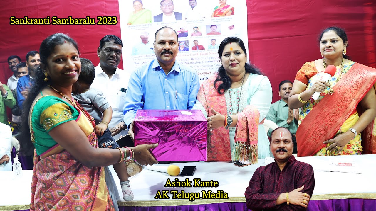 Muggula Poti - Goregaon Sankranti Sambaralu 2023 - Pasupu Kunkuma - MTB(G)S - AK Telugu Media