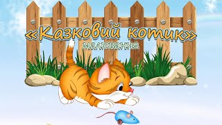 картинка: Малювання 