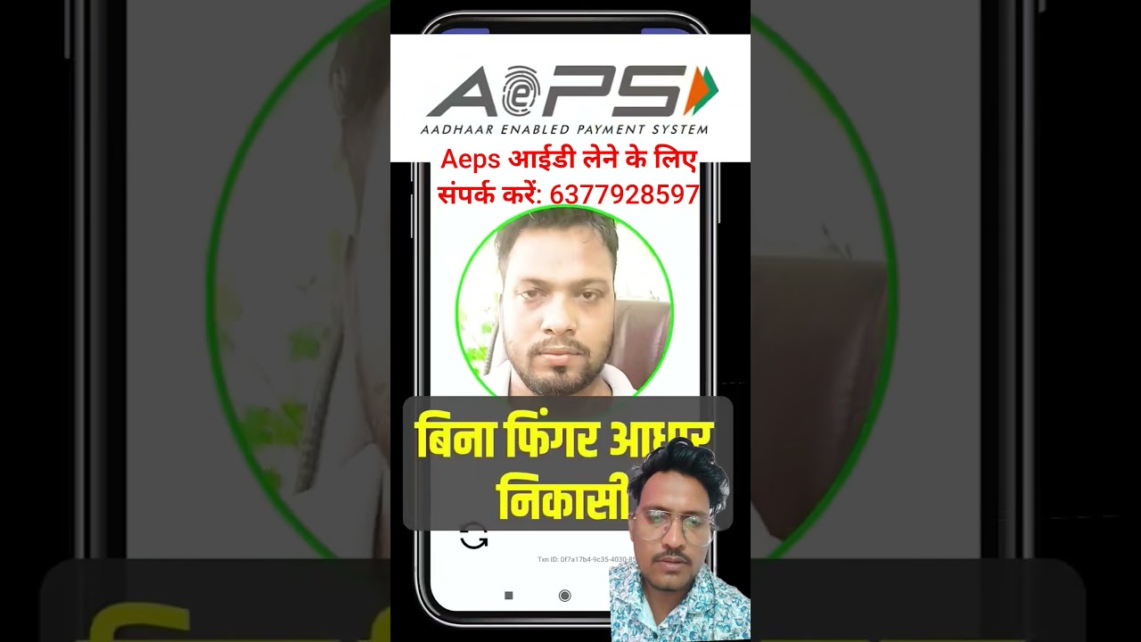 AePS Aadhaar Withdrawal By Face Scan | Aadhaar FaceRd | 