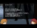ゆっくり怪談 山怖388【母方の祖母と母に聞いた話】