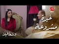 وسط البلد الحلقة 205 أحلام مش قادرة تخبي غيرتها لما شافت لهفة يوسف وخوفه على طليقته 
