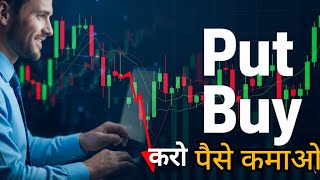  Put Option Buy करो और पैसा कमाओ 💸 | Market Top Identify करना सीखें 🚀 | Option Trading Strategy 2025