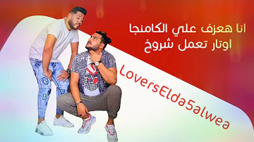 حالات واتس اب ست البنات يا مانجه