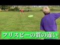 えんどれす【フリスビーの質の違い】#shorts