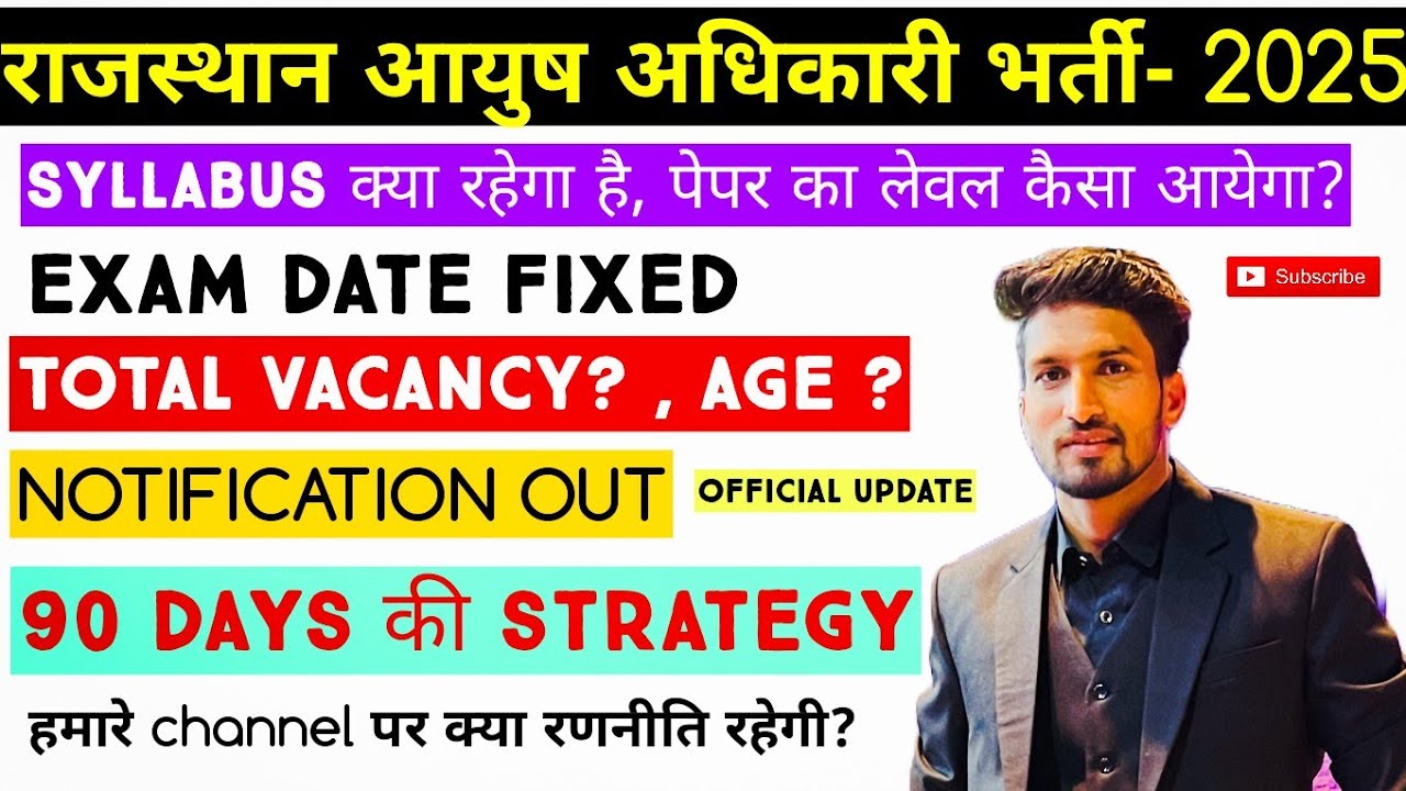 RAJASTHAN NHM AYUSH OFFICER VACANCY -2025|| 90 DAYS STRATEGY 