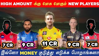 most expensive players | ipl | ipl news | ipl 2021 | ipl 2021 auction | latest news cricket