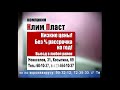 Прямой эфир Ново-ТВ. Начало в 18.30