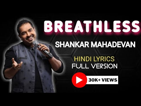 Breathless|Shankar Mahadevan|Hindi Lyrics