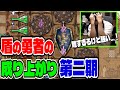 【BpB攻略最前線TV】まだ輝ける盾の勇者の成り上がりビルド~第二期~【Backpack Battles】