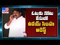 Vote to note case: A-3 Udaya Simha arrested
