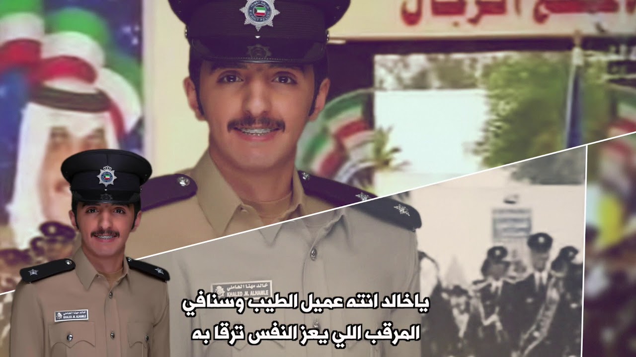 شيلة مهداه للملازم خالد مهنا بن جريبيع الهاملي | اداء فهد العيباني