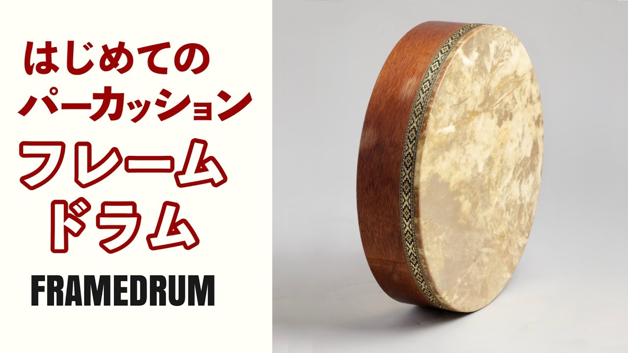 Frame Drum for Beginners! Basic Tones, Exercises & Phrases [Full