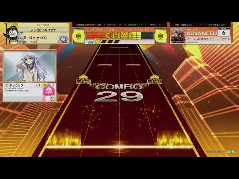 CHUNITHM STAR - ガチャガチャきゅ～と・ふぃぎゅ@メイト (ADV)