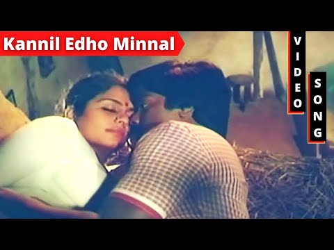 Kannil Edho Minnal Romantic Song | கண்ணில் ஏதோ | Poovilangu | K.J.Yesudas | S.Janaki || #Ilaiyaraaja