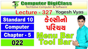 Lecture - 327 : STD - 10 | Chap - 5 | Part - 2 | Menu bar and Toolbar