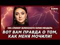 Экс-спикер Зеленского Мендель о закулисных войнах в Офисе президента